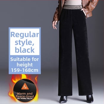 Chenille anyagú széles lábú nadrág fleece béléssel, magas derék, vastag