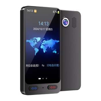 Traducător multilingv cu traducere simultană offline și învățare inteligentă a limbii engleze pentru călătorii internaționale — versiune Universală (chineză-anglеză-japoneză-coreeană-franceză-germană-rusă)