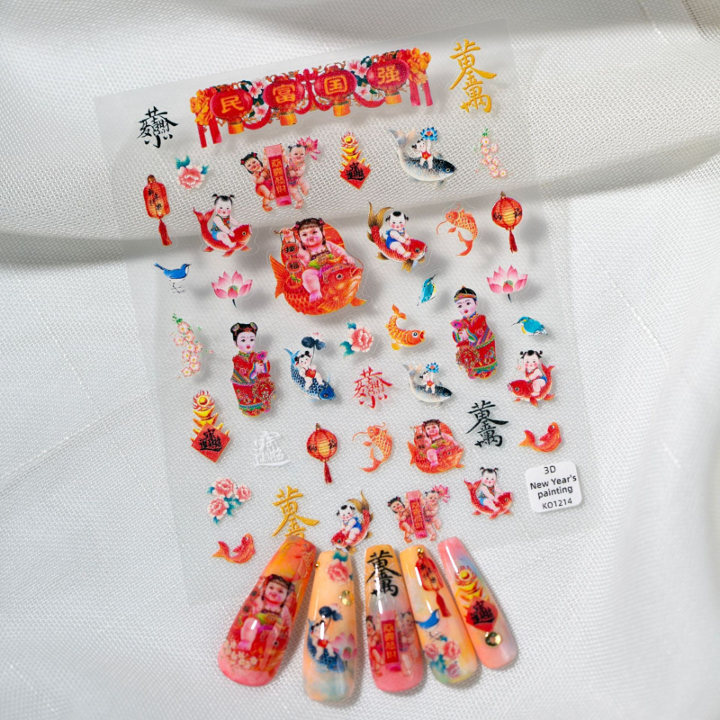 Стикери за нокти – новогодишни мотиви: koi fish, kumquat, просперитет – Timiko, модел 3DKO1214