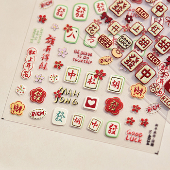 Abțibilduri pentru unghii cu model relief, stil chinezesc, origine Guangzhou