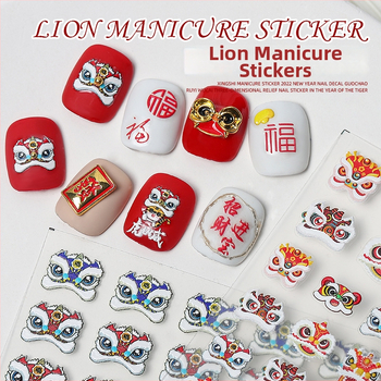 Маникюрни стикери – Лъвски танц с 3D релефен дизайн, 100 броя, марка Tide, срок на годност 3 години, налични лицензирани частни марки