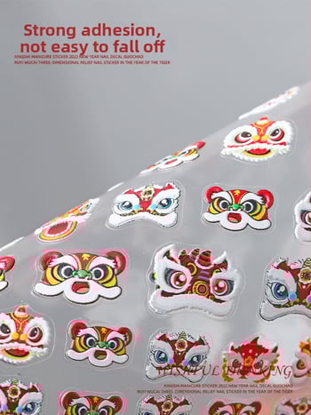 Маникюрни стикери – Лъвски танц с 3D релефен дизайн, 100 броя, марка Tide, срок на годност 3 години, налични лицензирани частни марки