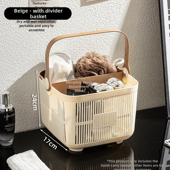 Φορητό καλάθι μπάνιου με διαχωρισμό στεγνό-υγρό για είδη περιποίησης | υλικό PP | κατάλληλο για ποικίλες χρήσεις