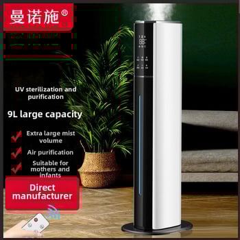 Υγραντήρας αέρα με UV απολύμανση, WiFi έλεγχος, επιδαπέδιος τύπος, 28W, κατάλληλος για πάνω από 60 m²