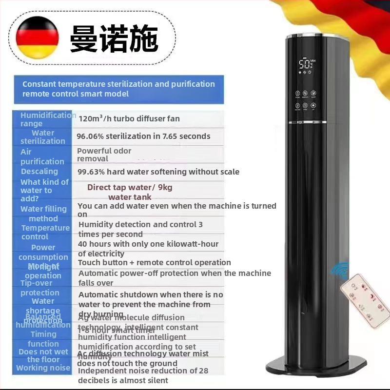 Υγραντήρας αέρα με UV απολύμανση, WiFi έλεγχος, επιδαπέδιος τύπος, 28W, κατάλληλος για πάνω από 60 m²