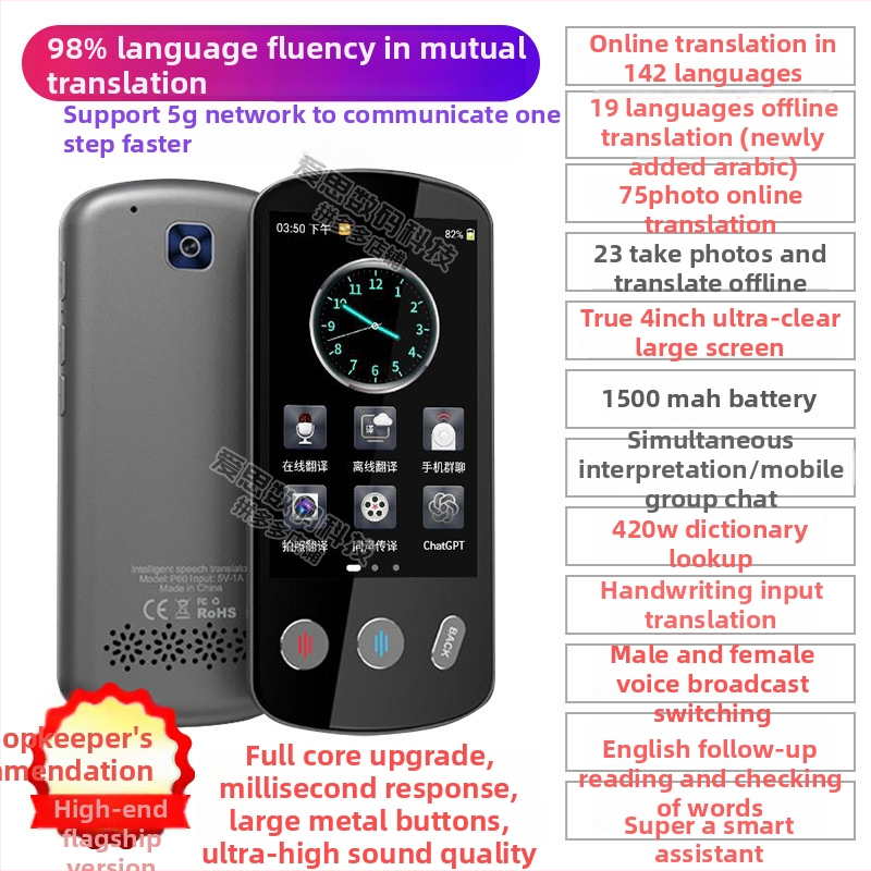 Traducător multifuncțional cu traducere offline, traducere foto, traducere multilingvă și traducere vocală pentru călătorii și învățarea limbii engleze