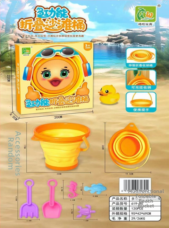 Sklopiva plastična kanta za vodu i pijesak, 19,5 × 16,5 cm, prijenosna plažna igračka