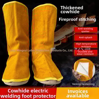 Δερμάτινο προστατευτικό κάλυμμα ποδιού για συγκολλήσεις – πυρίμαχο, θερμοανθεκτικό, προστασία από πιτσιλίσματα, ανθεκτικό στη φθορά