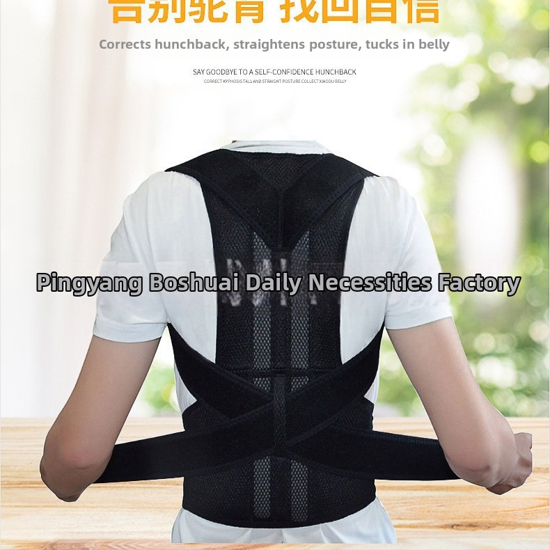 Колан за корекция на осанката – (модел 332; полиестер; за гръб; Boershuai; гаранция 3 месеца)