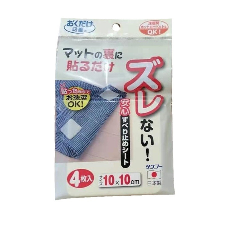 Protuklizne naljepnice za tepihe - SANKO brand, Podrijetlo: Japan, Uvoz: Da, Opseg primjene: Drugo