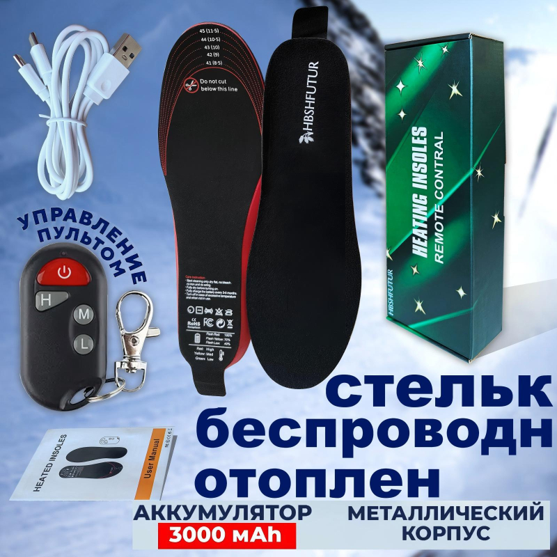 Elektrické vyhrievacie vložky do topánok, celé vložky, dobíjateľné, pre zimné vonkajšie chodenie, unisex.