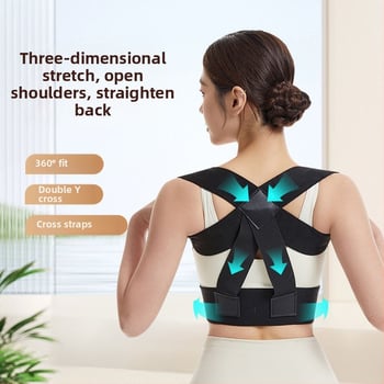 Дишащ коректор за стойката с открити рамене, унисекс, невидим под дрехите