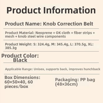 Колан за корекция на стойката – унисекс, с регулируем копче, опора за гръб и рамене, коректор на позата