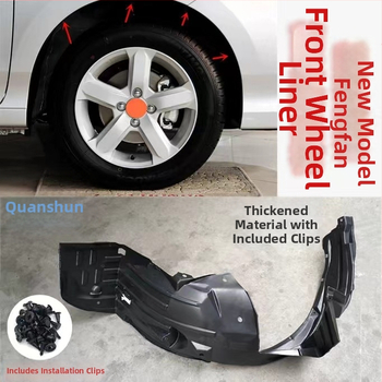 Πλαστικός προστατευτής λάσπης για το μπροστινό τροχό Fengfan, στυλ με φύλλωμα και εσωτερικό διαχωριστικό