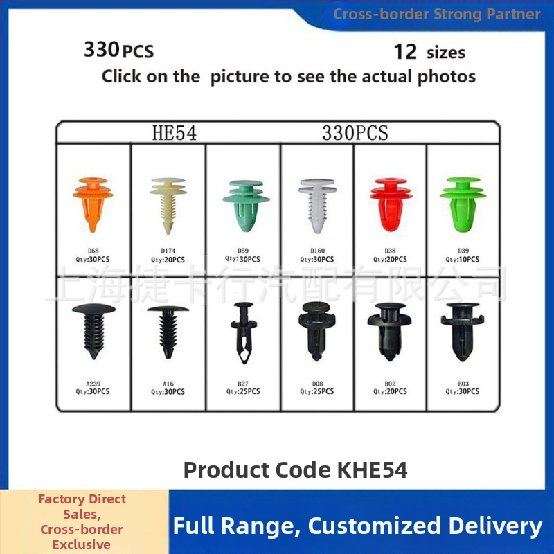 Jikaxing KHE54 Clipuri pentru interior auto – 330 buc., plastic/nylon, compatibile cu Toyota, Honda, BMW, Daewoo, GM, Mazda, Jeep, Suzuki