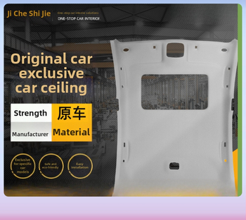 Εσωτερική επένδυση οροφής αυτοκινήτου για ανακαίνιση, συμβατή με Chery Qiyunfeng, μάρκα Win the world