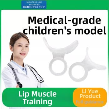 Fan'an тренажор за мускулите на устните за корекция на дишането през устата, за деца (Model 0)