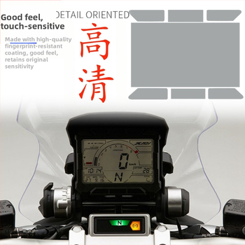 Folija za zaštitu instrument ploče HONDA X-ADV750 2017-2020, protiv ogrebotina