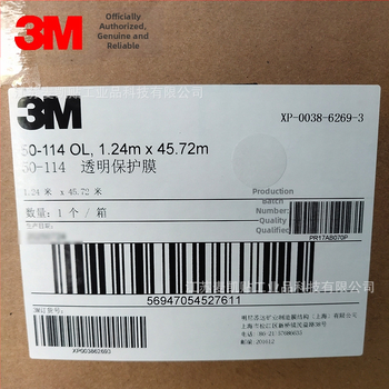 3M IJ50-114 IJ50CR-10 Ochranná fólia na prelamovanie automobilu, PVC vinyl, akrylové lepidlo, hrúbka 0,06 mm, UV ochrana, vysoký lesk, nízka hmla, teplotný rozsah -40°C až 66°C