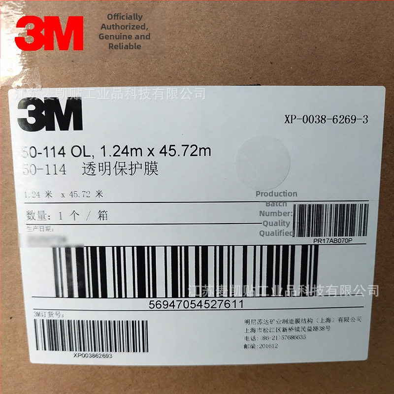 3M IJ50-114 IJ50CR-10 Ochranná fólia na prelamovanie automobilu, PVC vinyl, akrylové lepidlo, hrúbka 0,06 mm, UV ochrana, vysoký lesk, nízka hmla, teplotný rozsah -40°C až 66°C