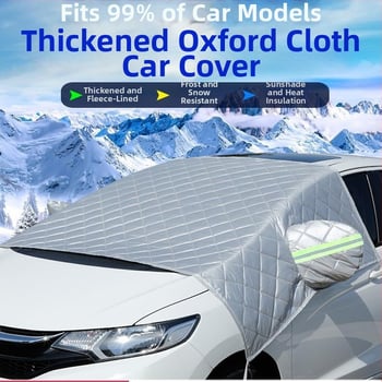 Κάλυμμα προστασίας παρμπρίζ αυτοκινήτου – βαμβακό μαλλί, Imperial Scene, προστασία από χιόνι και παγετό το χειμώνα