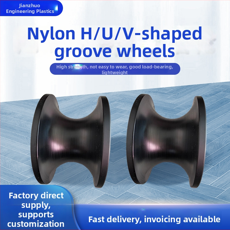 PA6 nylonová kladka s U-tvarovaným drážkou, H-typ, na mieru, značka JZ0009/Jianzhuo