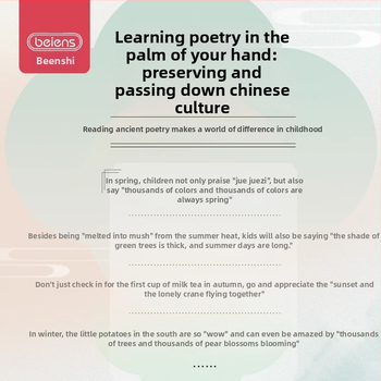 Učenčki uređaj za kinesku klasičnu poeziju: sinkronizirani sadržaj udžbenika, offline slušanje i čitanje, punjiva litijska baterija, za djecu od 4 do 6 godina
