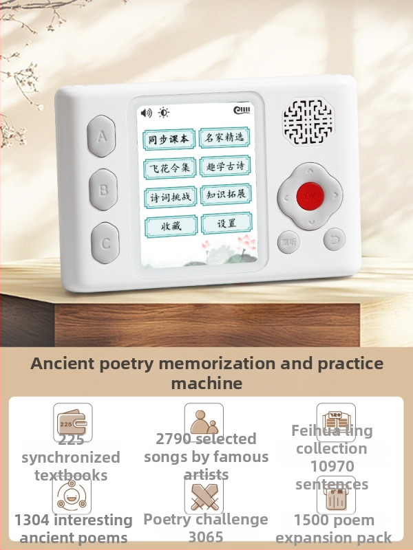 Učenčki uređaj za kinesku klasičnu poeziju: sinkronizirani sadržaj udžbenika, offline slušanje i čitanje, punjiva litijska baterija, za djecu od 4 do 6 godina