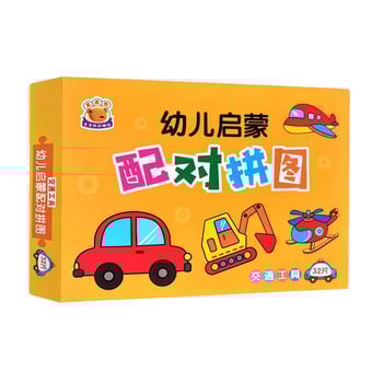 Set educațional de carduri-puzzle 3D pentru învățare timpurie - carduri din hârtie, ambalate în cutie - pentru copii 4-6 ani - unisex - Brand Qiwang