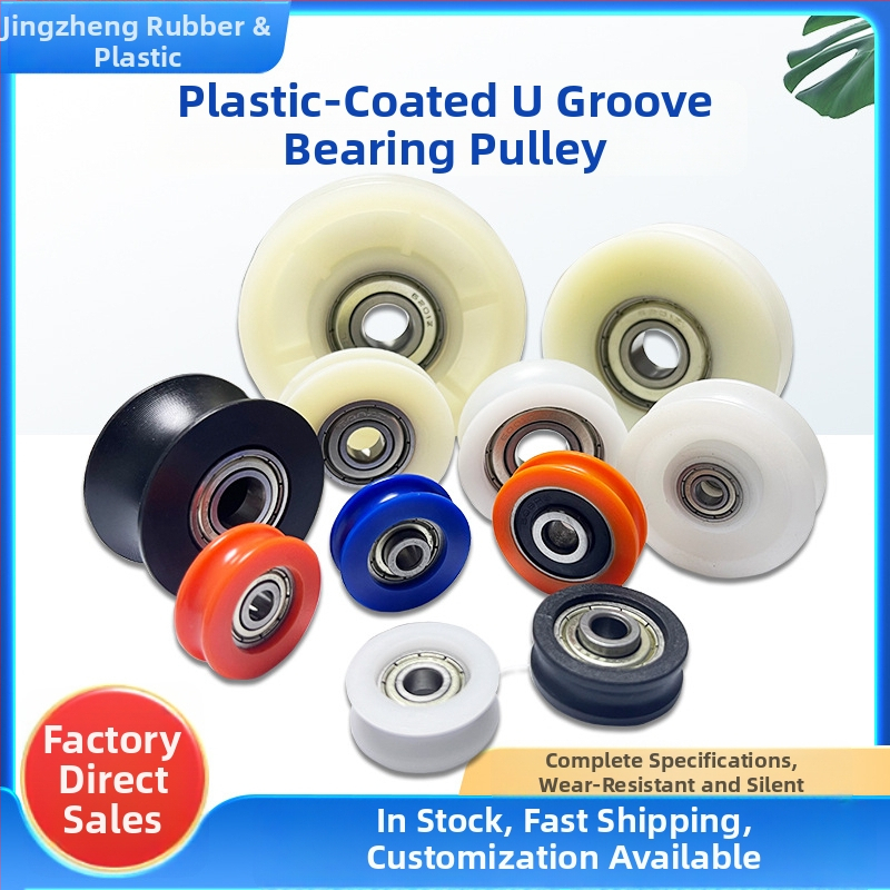 Jing Zheng roată cu rulment din plastic, canelură în formă de U, ghidaj pentru şină pentru uşi şi ferestre