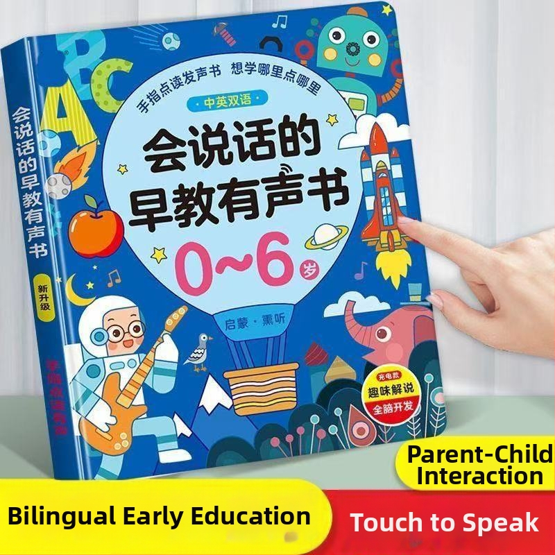 Li fang dispozitiv educațional pentru 0-3 ani, Carte cu vorbire pentru învățare timpurie, Plastic, baterie reîncărcabilă, Cod 9787900972545