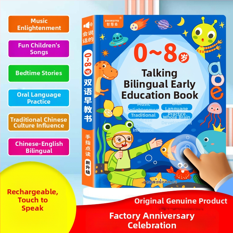 Li fang dispozitiv educațional pentru 0-3 ani, Carte cu vorbire pentru învățare timpurie, Plastic, baterie reîncărcabilă, Cod 9787900972545