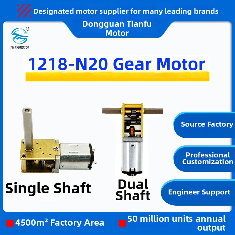 GM1218-N20 Μικρού μεγέθους DC κινητήρας με γρανάζια και ηλεκτρονικό κλείδωμα — Κινητήρας με βούρτσες, DC κάτω από 36V, 65% απόδοση, κατάλληλος για ηλεκτρονικά κλειδώματα, ηλεκτρικές βαλβίδες διακοπής και βαλβίδες ξεπλύματος τουαλέτας