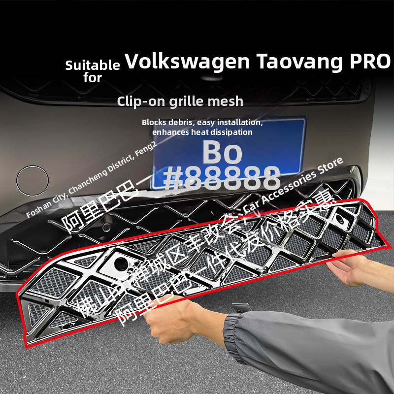 Plasă anti-insect pentru grila frontală Volkswagen Teramont Pro (Material: ABS)