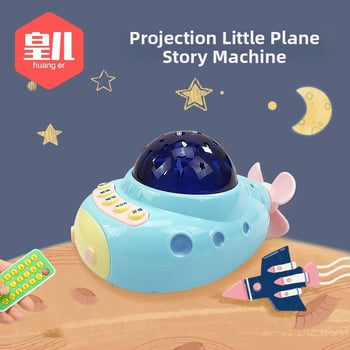 Rani stroj za priče s daljinskim upravljačem, akusto-optička projekcija i glazba – plastično kućište, litijeva baterija