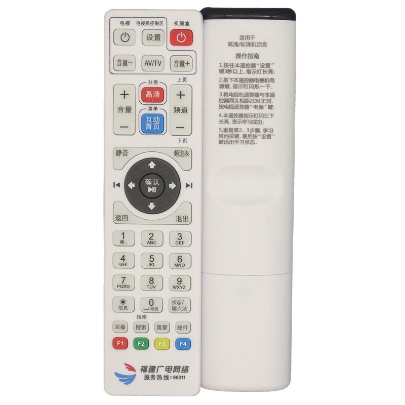 Daljinski upravljač za TV set-top kutiju, model JZ-YK-01358, domet 10 m, univerzalno SD/HD