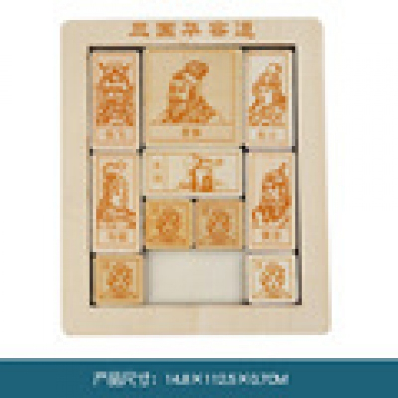 Drveni puzzle Huarong Road, za uzrast 7-14 godina, višenamjenski puzzle s mogućnošću prilagodbe