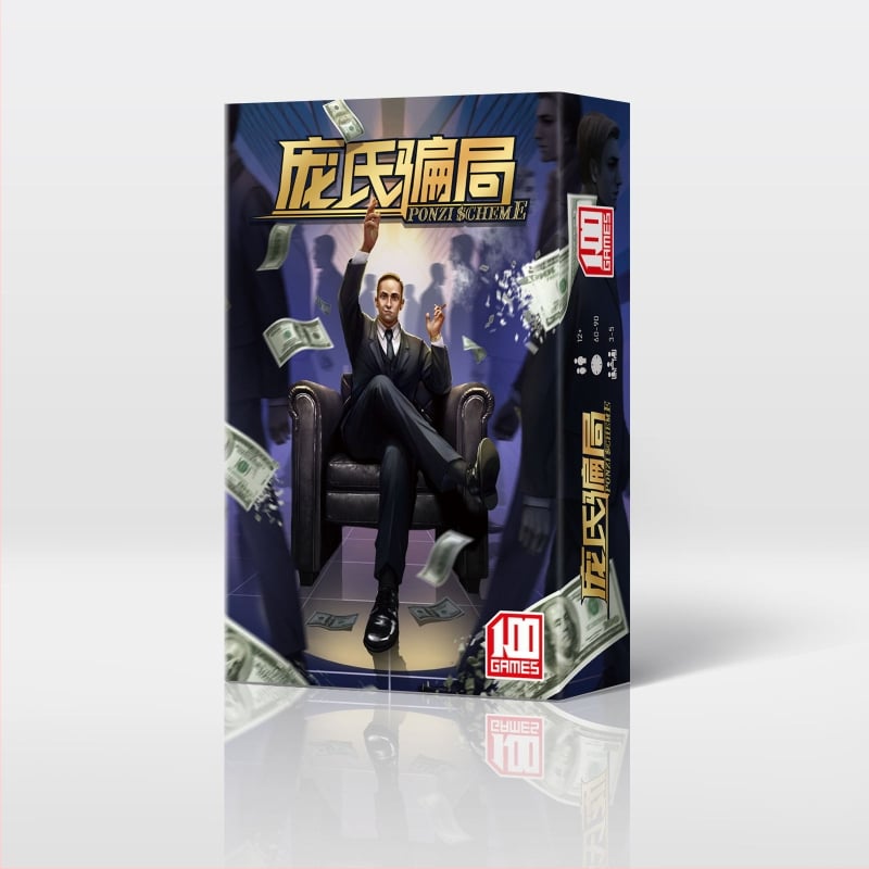 Ponzi Scheme — Επιτραπέζιο παιχνίδι με κάρτες για πάρτι, υλικό: χαρτί; Μάρκα: Henglais; Κατάλληλο από 14+; Αναπτύσσει συναισθηματική ανάπτυξη; Θέμα κατά της απάτης.