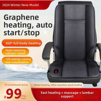 Загряваща офисна седалкова възглавница с USB – графеново отопление, всичко в едно, унисекс, кожено покритие