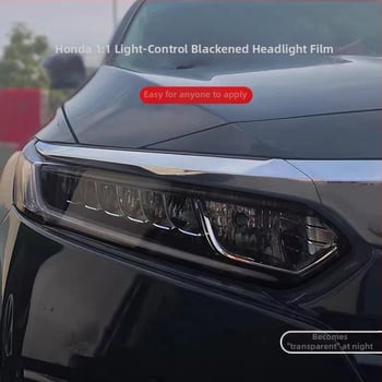 Филм за фарове и задни светлини за Honda Accord 10‑то поколение и CR‑V, TPU, светлинно контролирана промяна на ефекта