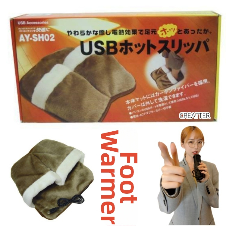 USB θερμαινόμενα παπούτσια – παντόφλες ενός κομματιού, ηλεκτρικός θερμαντήρας ποδιού, προσαρμόσιμα, κατάλληλα ως εταιρικά δώρα
