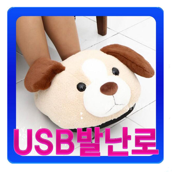 Papuci USB pentru încălzirea picioarelor, partea super moale din catifea, talpa din material textil și burete, unisex, personalizabile