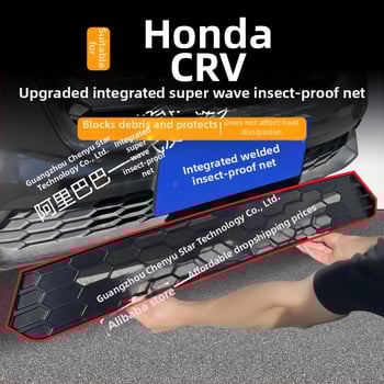 Декоративна лента за предната решетка на Honda CR-V, защита от насекоми, ABS материал