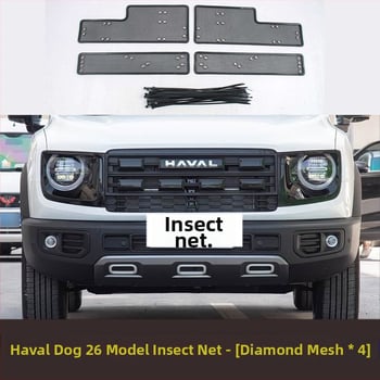 Автомобилен насекомозащитен мрежов екран за средната решетка на водния резервоар (Материал: King Kong net; Марка: Yufuhua; Срок на годност: 10000)