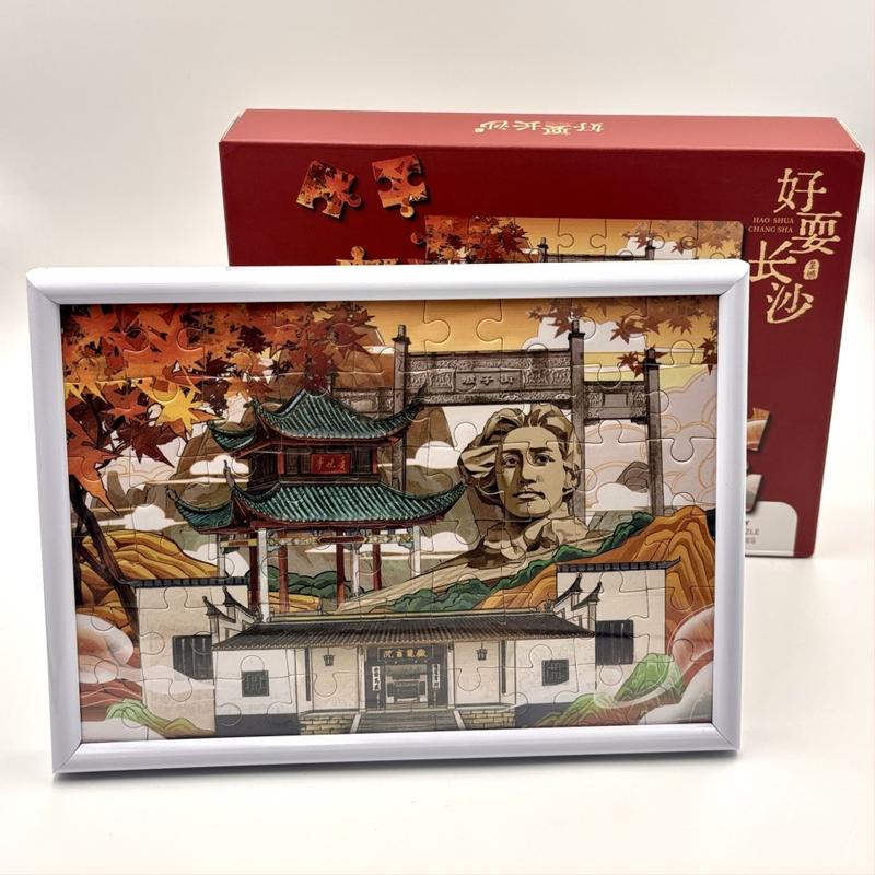 Papirnati ravni puzzle za djecu – edukativna igračka (4–6 godina), početna razina težine, tema Yuelu akademija Aiwan Pavilion