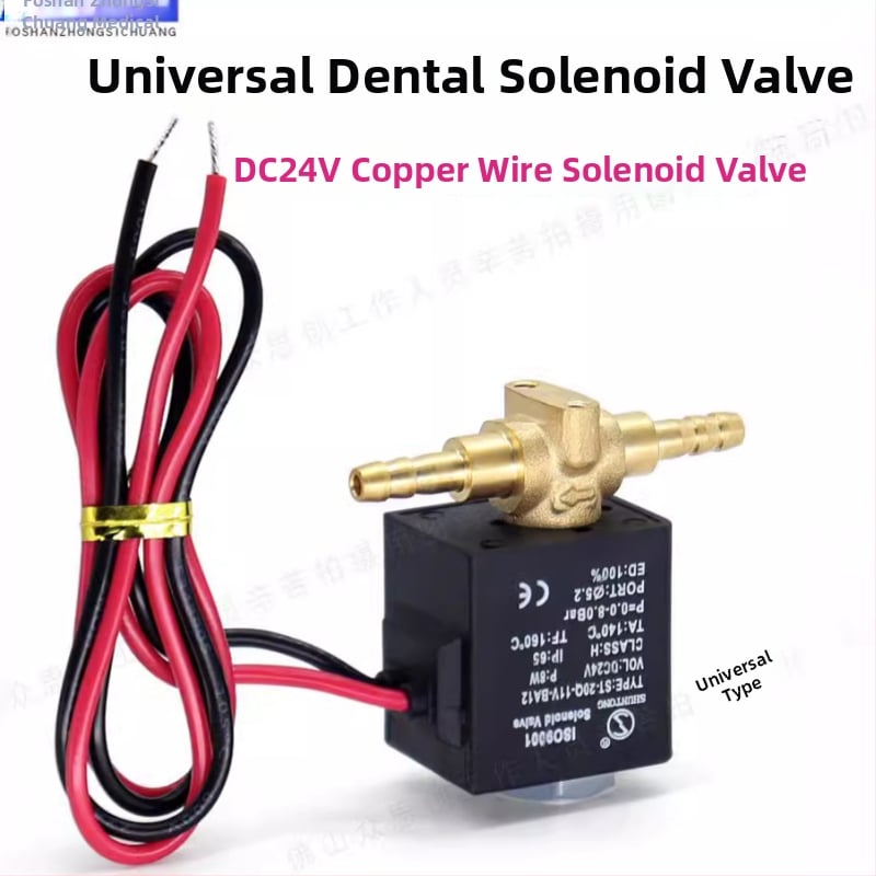 Аксесоари за стоматологичен стол — DC24V соленоиден клапан за водоснабдяване и промиване, електронно управление