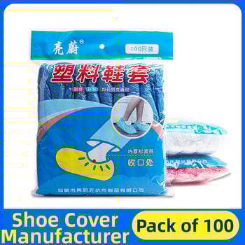 Κάλυμμα ποδιών μίας χρήσης από PE, παχυμένο πλαστικό για εσωτερική χρήση, προστασία από σκόνη και νερό, μοντέλο lwxt101, οικιακή χρήση