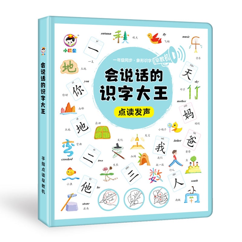 Penă de citire cu redare vocală — baterie Li-ion reîncărcabilă, memorie până la 1 GB, model GB045, Învățare interactivă pentru copii 4–6 ani