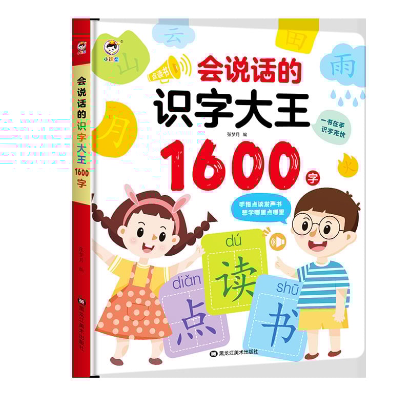 Penă de citire cu redare vocală — baterie Li-ion reîncărcabilă, memorie până la 1 GB, model GB045, Învățare interactivă pentru copii 4–6 ani