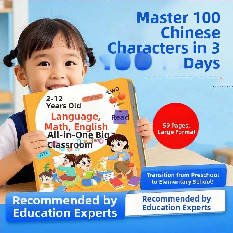 Говореща аудиокнига за ранно образование за деца 0–9 години — четене с пръсти, интерактивна звукова книга, презареждаема